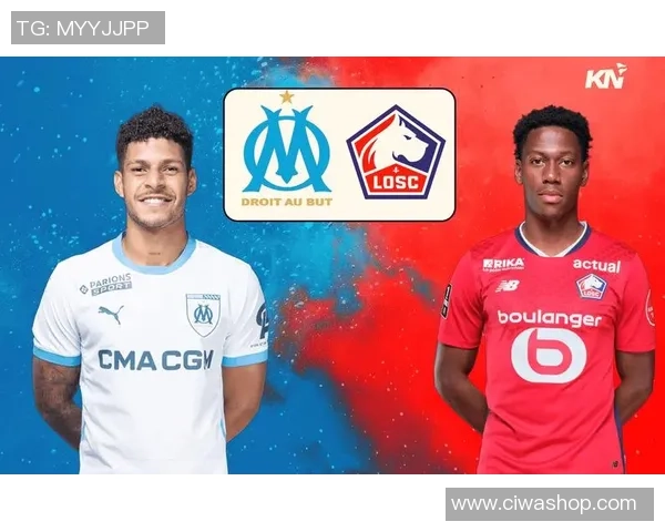 法甲巅峰对决：里尔主场挑战马赛谁能保持不败纪录